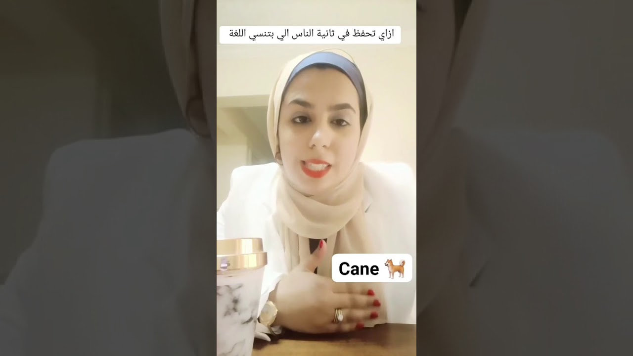 تعرف في طرق كتير انك تحفظ من غير متنسي اسمع نصيحة دي من 💖ليكو #italian #اكسبلور #مصر #italy #تعليم 