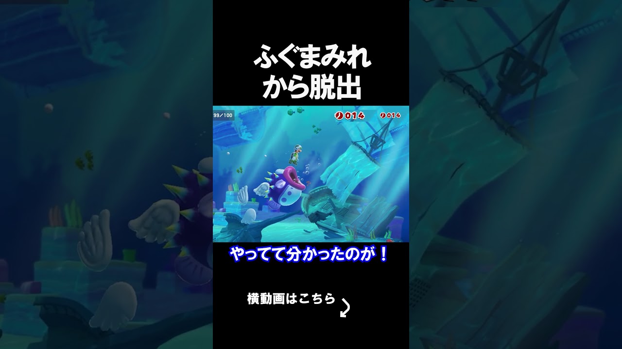 ふぐまみれから脱出するコースがやばかったｗｗｗｗ マリオメーカー 実況 マリメ #shorts