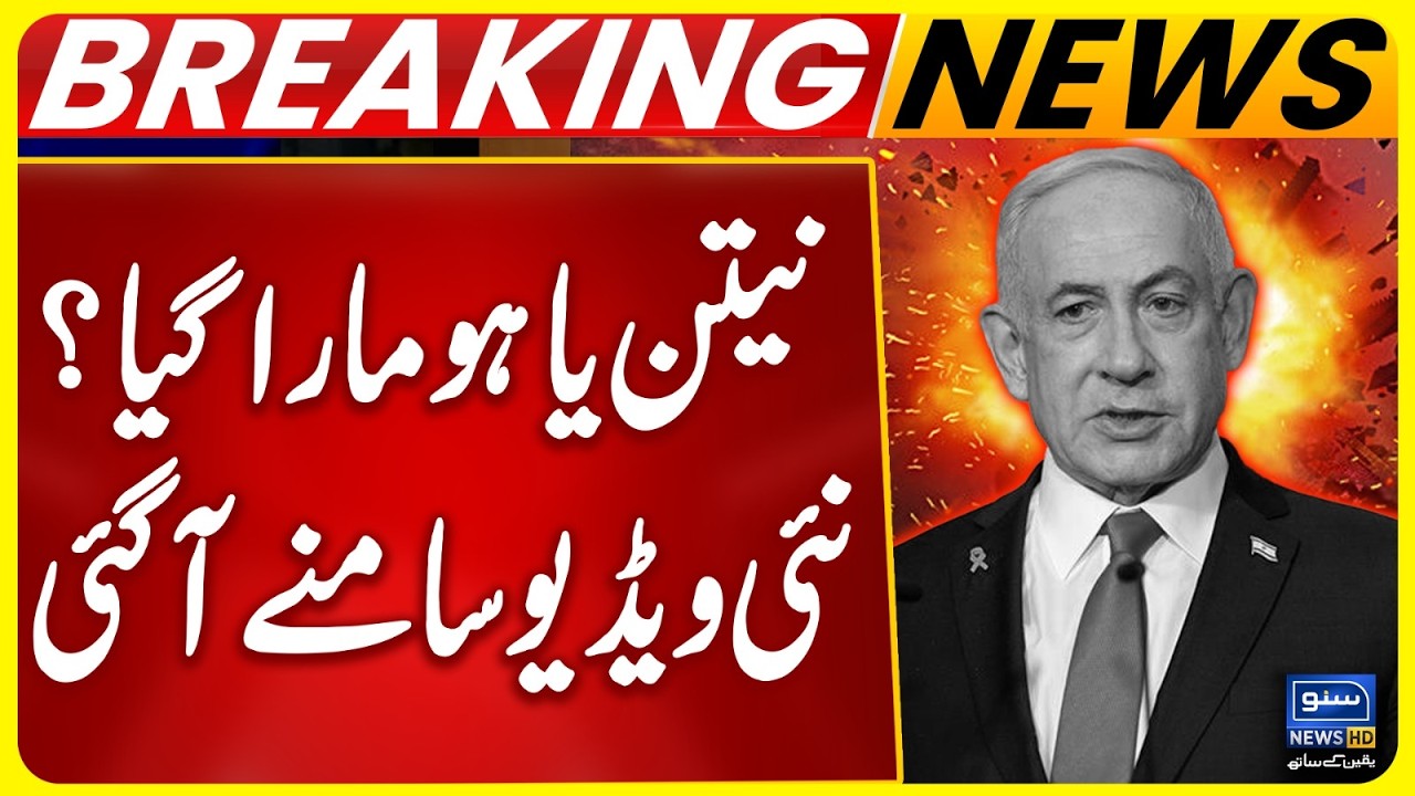Netanyahu Death Rumours | AI Video Sparks Massive Controversy | Fact Check | Israel PM Death News