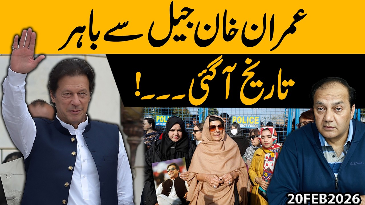 Imran Khan Released from Jail ? Date Announced – Pakistan’s Political Shockwave | Gohar Butt