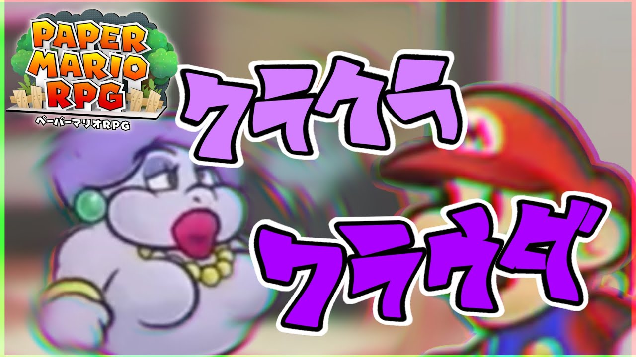 ペパマリRPG・Part5【その4】【切り抜き】