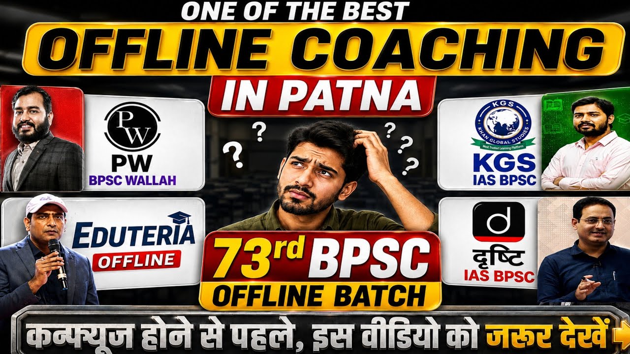 Best BPSC coaching in Patna PW V/S KGS V/s eduteria V/s drishti IAS BPSC 73rd offline batch #pw #kgs