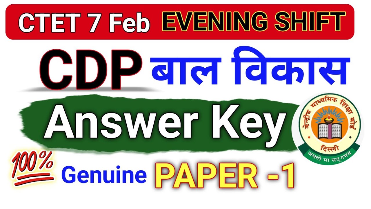 CTET 7 Feb 2026 | CDP Answer Key Paper -01 by Mohit Chakravaish Sir 