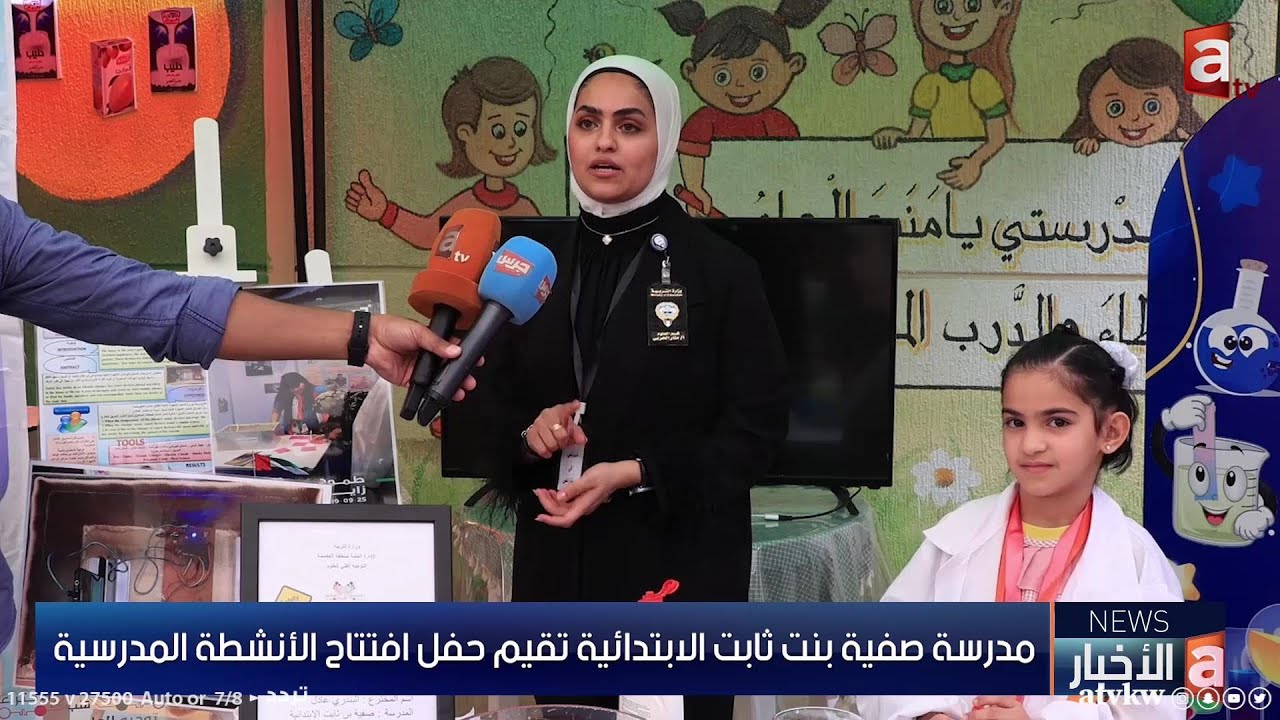 مدرسة صفية بنت ثابت الابتدائية تقيم حفل افتتاح الأنشطة المدرسية