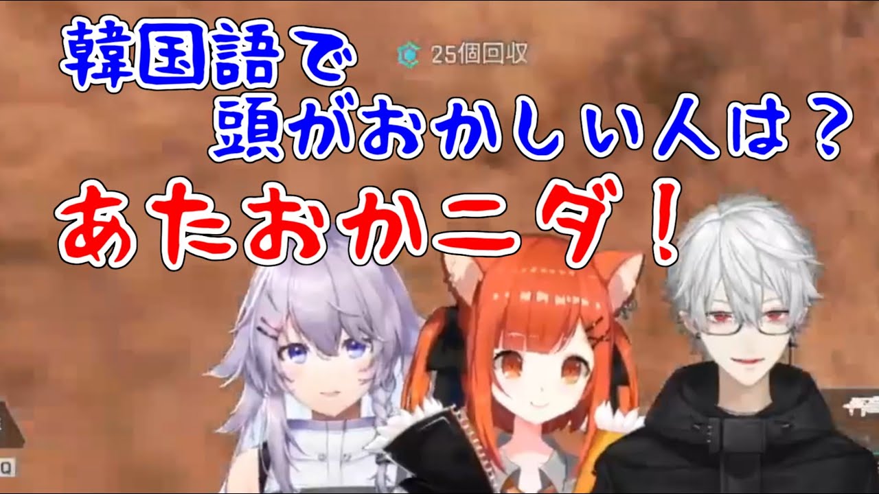 Boraさんに韓国語を習い、使いこなすプティ・葛葉【まとめ】