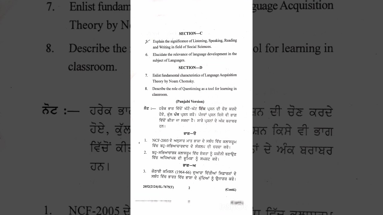 # language across the curriculum# B.Ed ( sem - 1) #G.N.D.U# Question paper