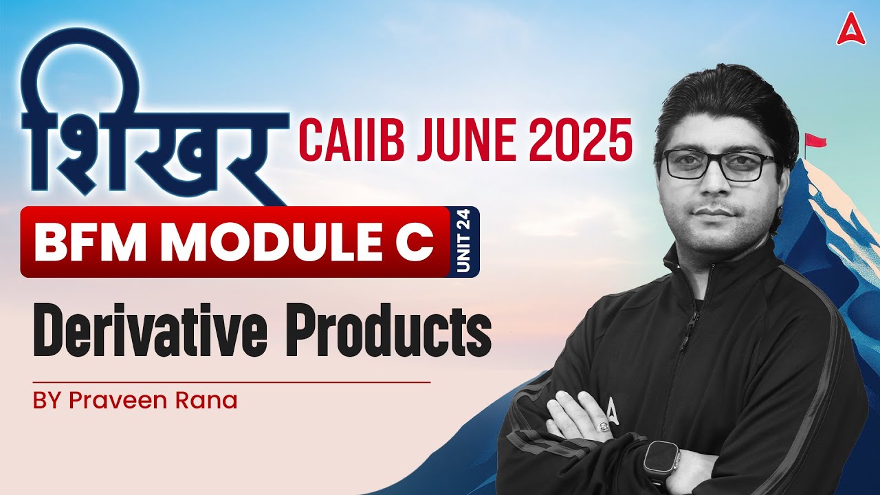 📑 शिखर CAIIB June 2025 | BFM | Module C | Unit-24 | Derivative Products 💹 | By Praveen Rana