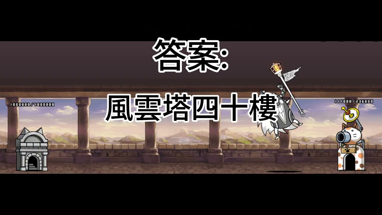 沒有人能全對!!!EP3