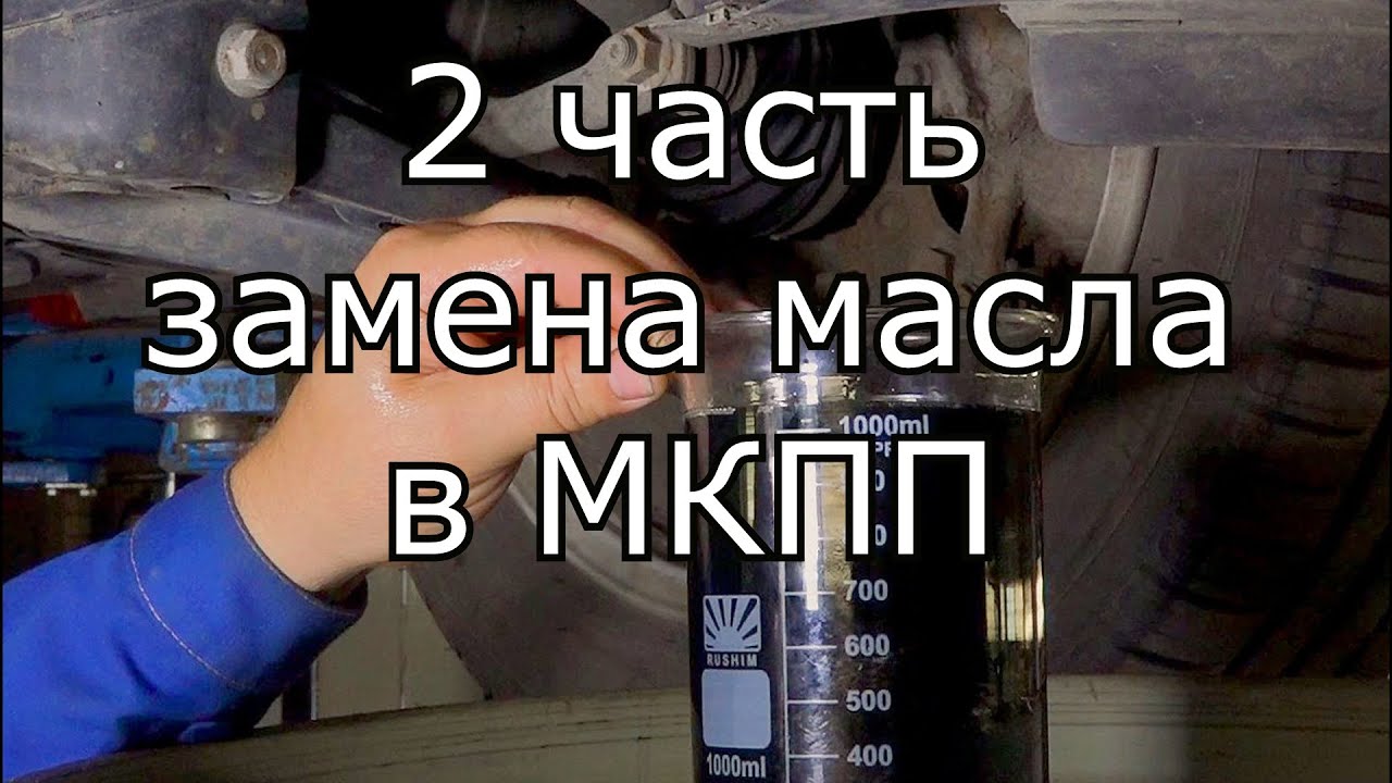 ТИХИЙ УЖАС ! СРОЧНО СЛИВАЙТЕ ЖИЖУ в МКПП Ravon-Chevrolet