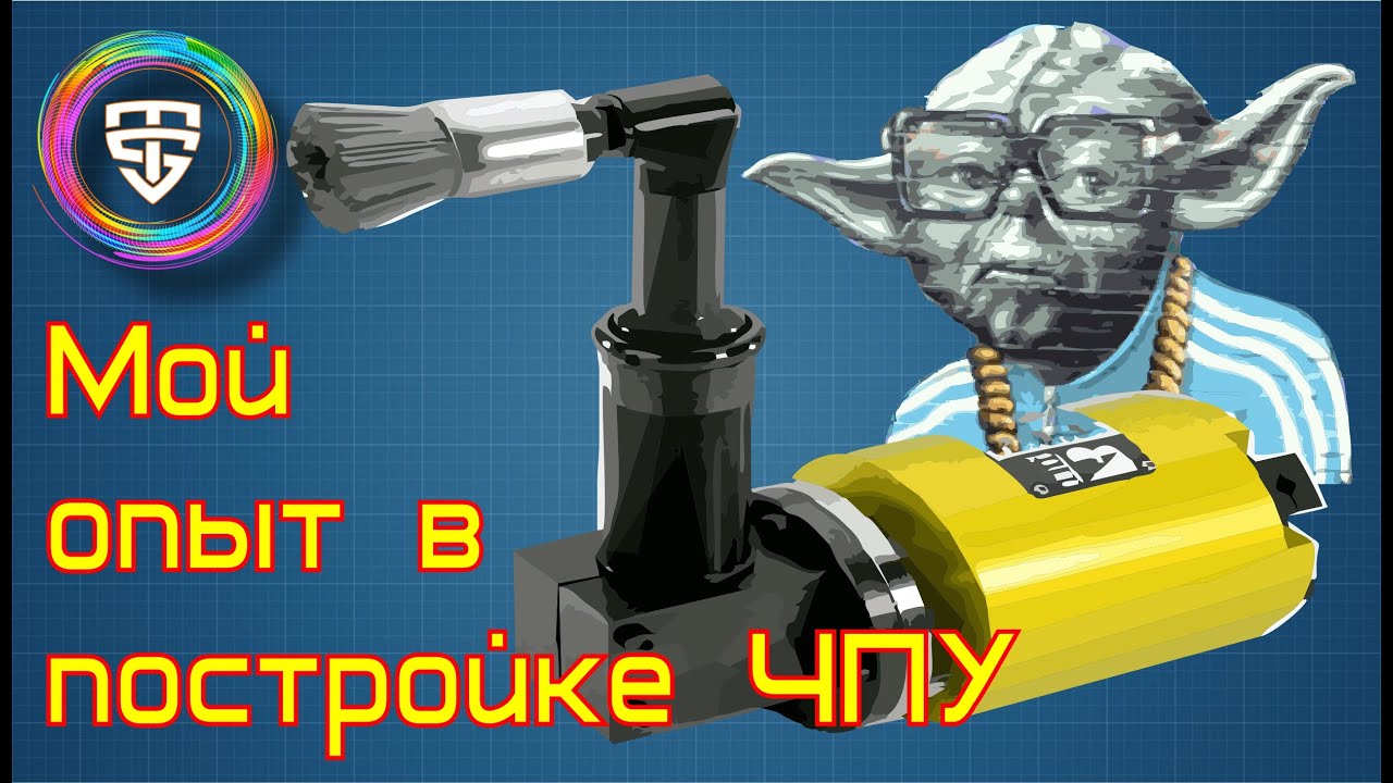 Самодельный ЧПУ. УСТРОЙСТВО. Станок ЧПУ дома