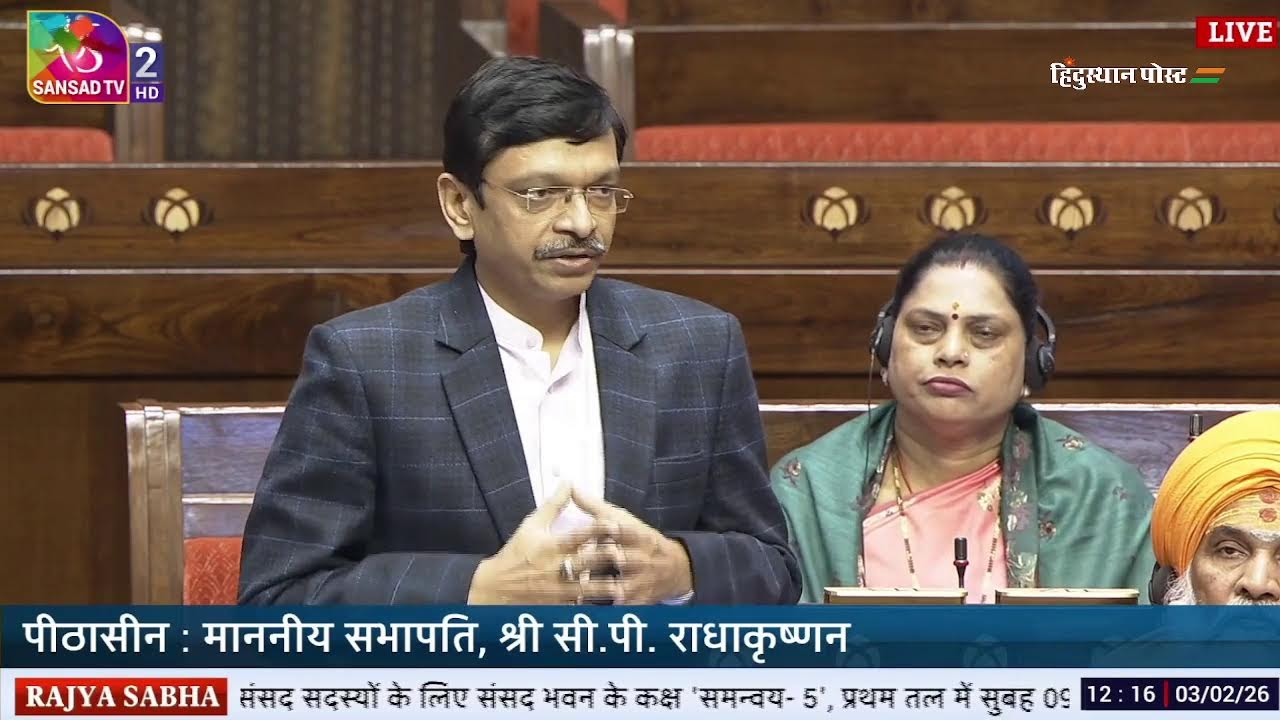 LIVE: Rajya Sabha Budget Session of Parliament 2026