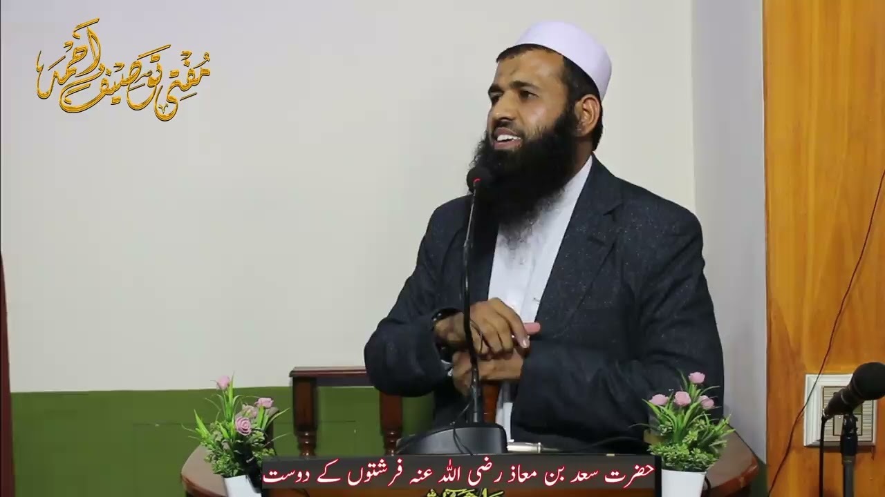 Mufti Tauseef Ahmad sb