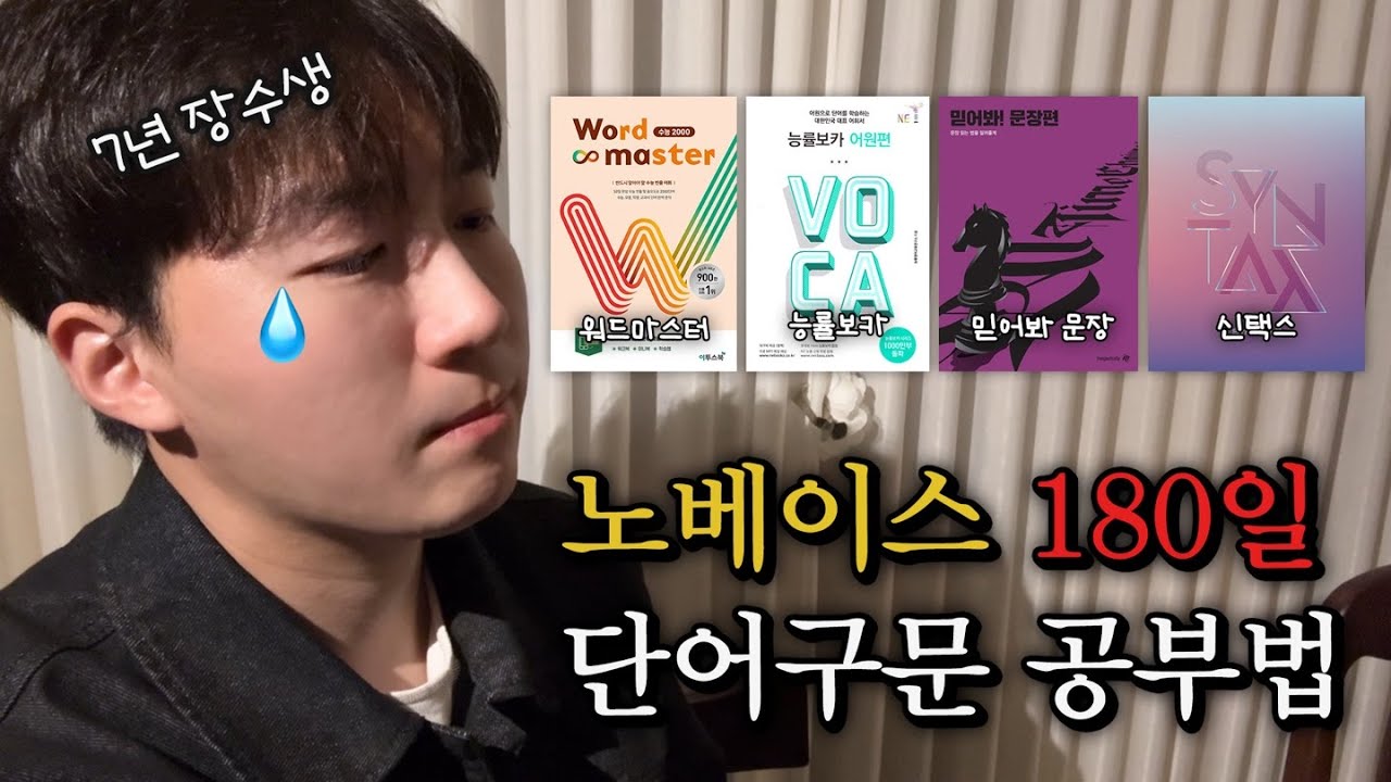 노베이스 때 봤다면 1년 아꼈을 영상