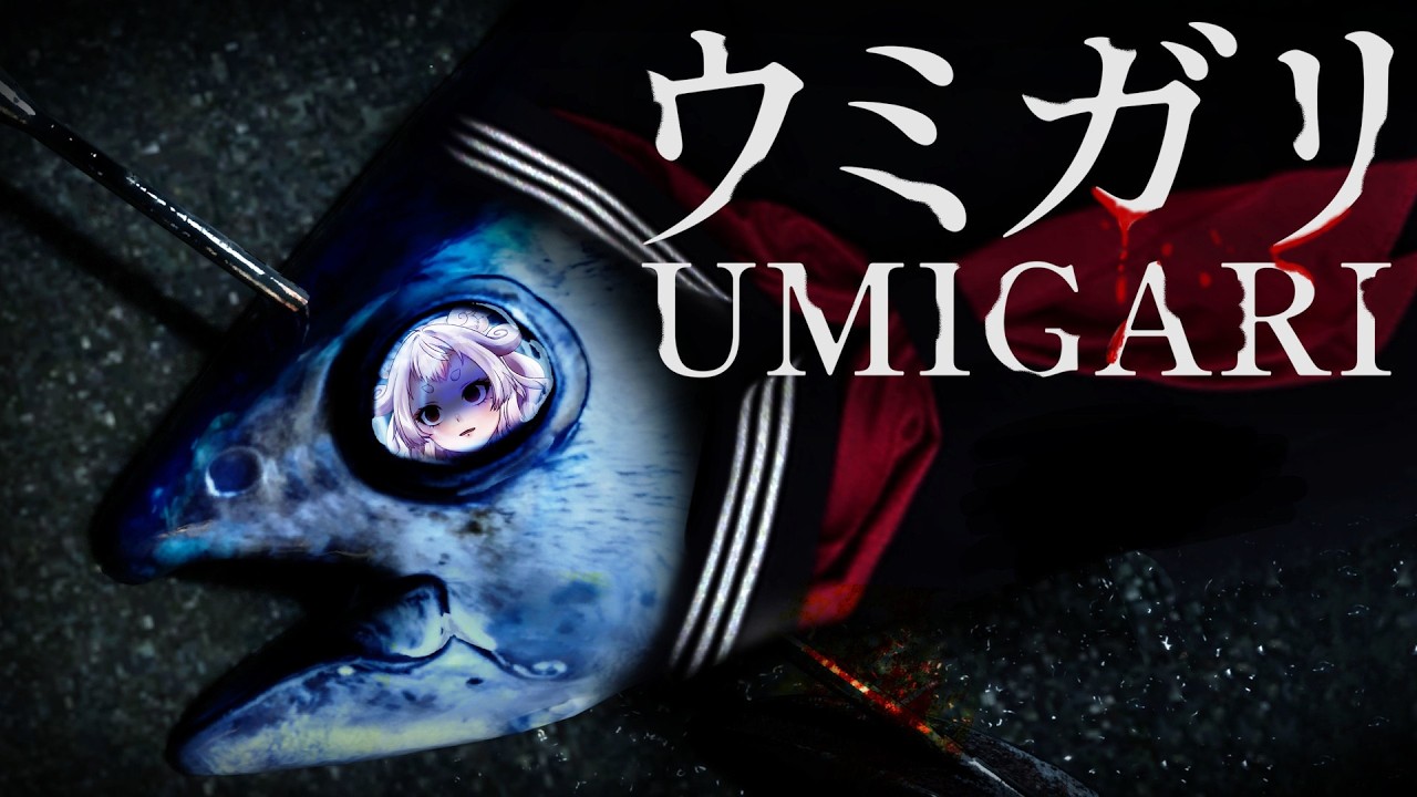 【#umigari ウミガリ】認認真真捕魚🐟🐟🐟