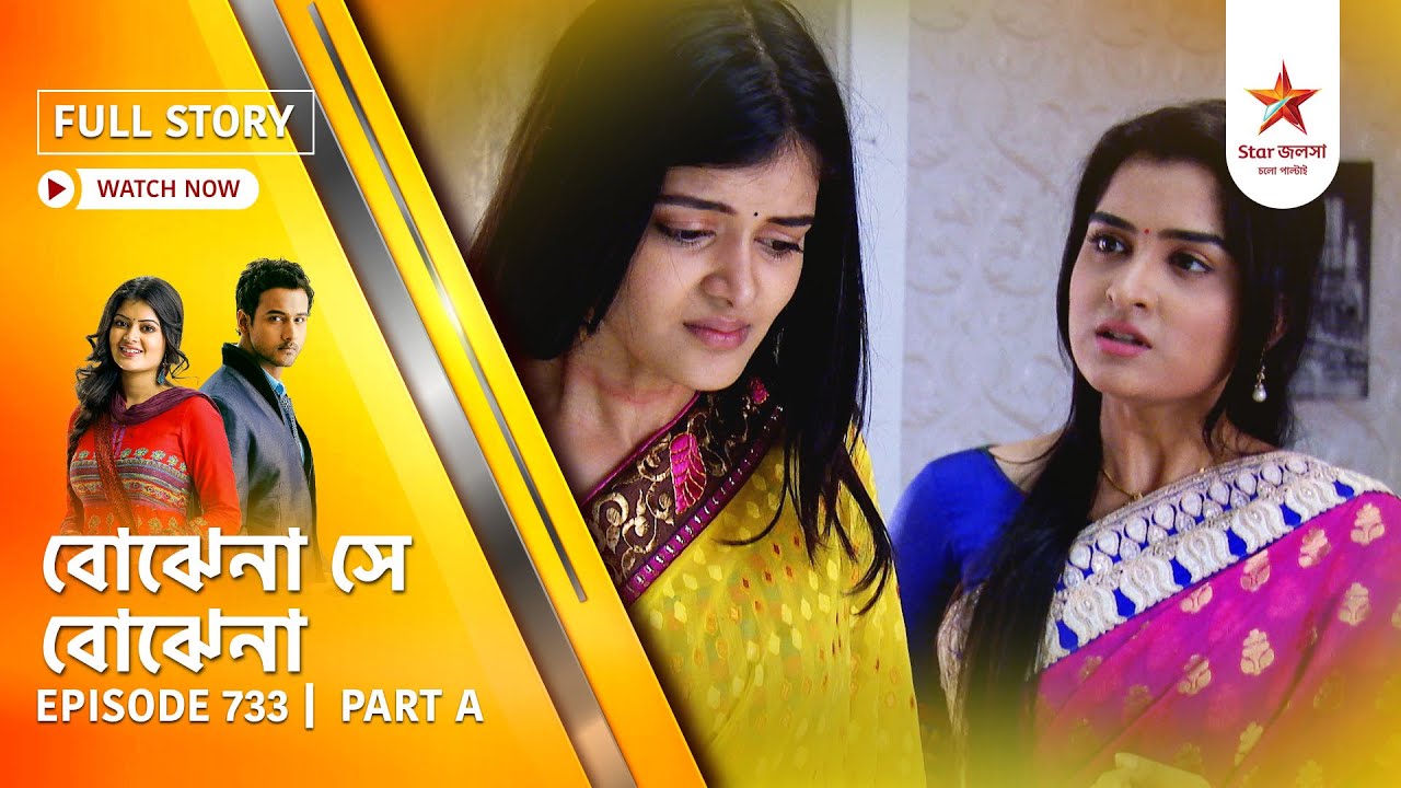 Best of Bojhena Se Bojhena | Episode 733 | Part A