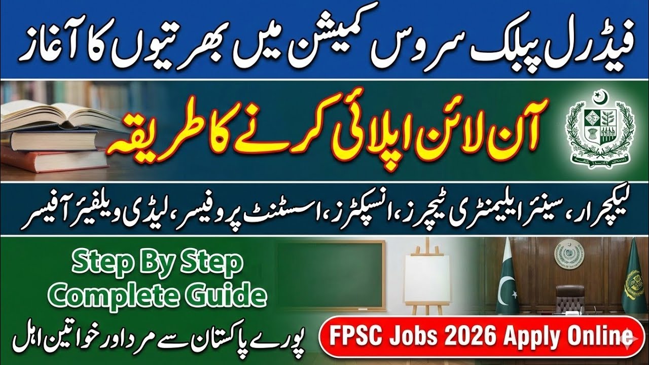 FPSC Jobs Online Apply 2026 | Elementary | Lecturer | Inspector | How to Apply FPSC Step By Step