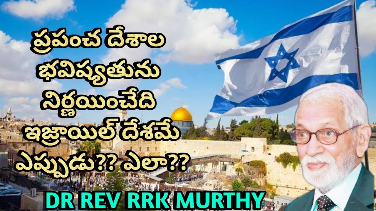 "దానియేలు గ్రంథ సారాంశం"/DR REVRRK MURTHY messages lattest/