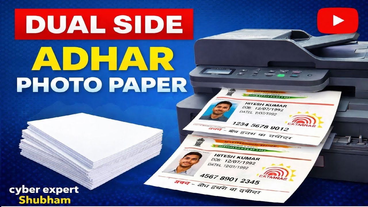 BROTHER DCP7640 DUAL SIDE XEROX | दोनों साइड आधार का ज़ेरॉक्स करना सीखे । #DCP7640DW #Brotherprinter