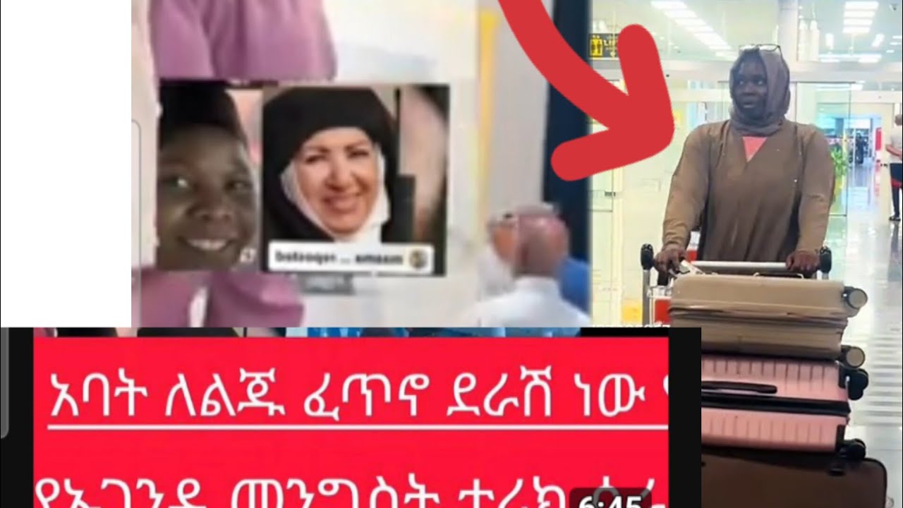አባት ለልጁ ፈጥኖ ደራሽ ነው የኡጋንዳ መንግስት ታሪክ ሰራ ፈጥኖ ደረሰላት ከሞተ አደናት👈👍👍👍👍
