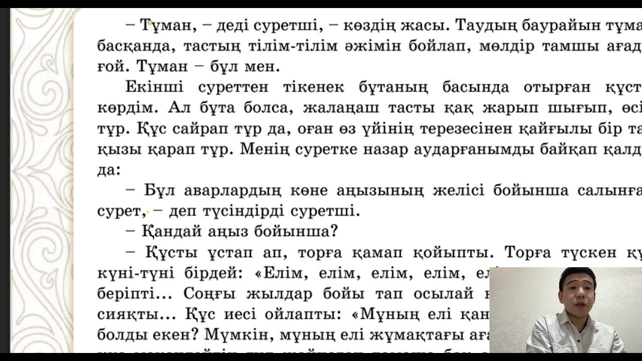 “Менің ұлым авар анасы үйреткен тілді ұмытуға тиіс емес”. Мазмұны