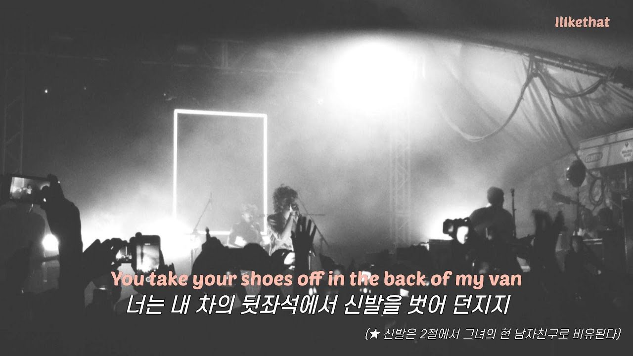 그녀에게는 남자친구가 있지만... ﻿The 1975 - Sex ﻿[가사/해석/번역/lyrics]