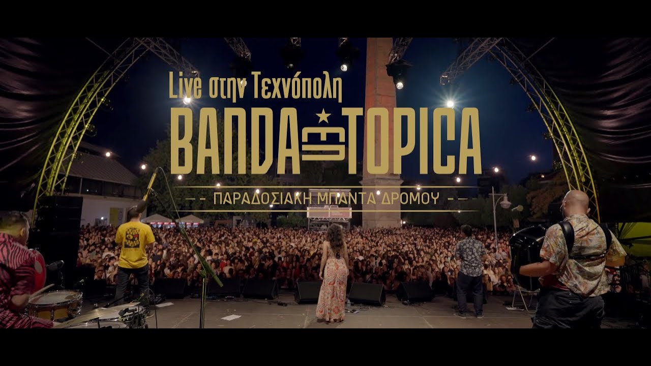 BANDA ENTOPICA RIZES FEST 2023 | live at TECHNOPOLIS