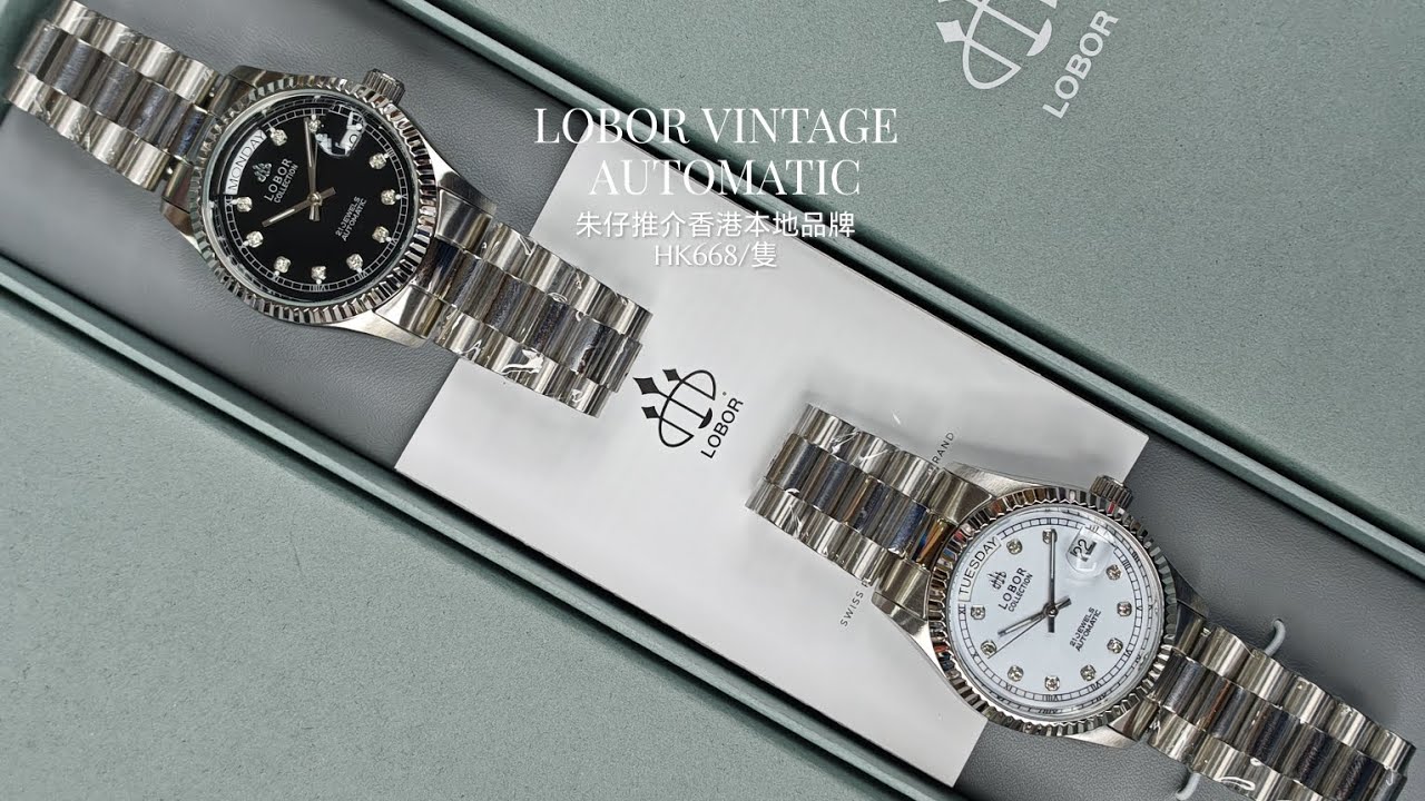 LOBOR VINTAGE AUTO🔥朱仔推介《🌟香港本地品牌SINCE 1989復古狗牙圈😍35.5mm羅馬字DAY-DATE👍⌚放大鏡 日本機械芯》快閃優惠HK668/隻✨TEL96699429👍