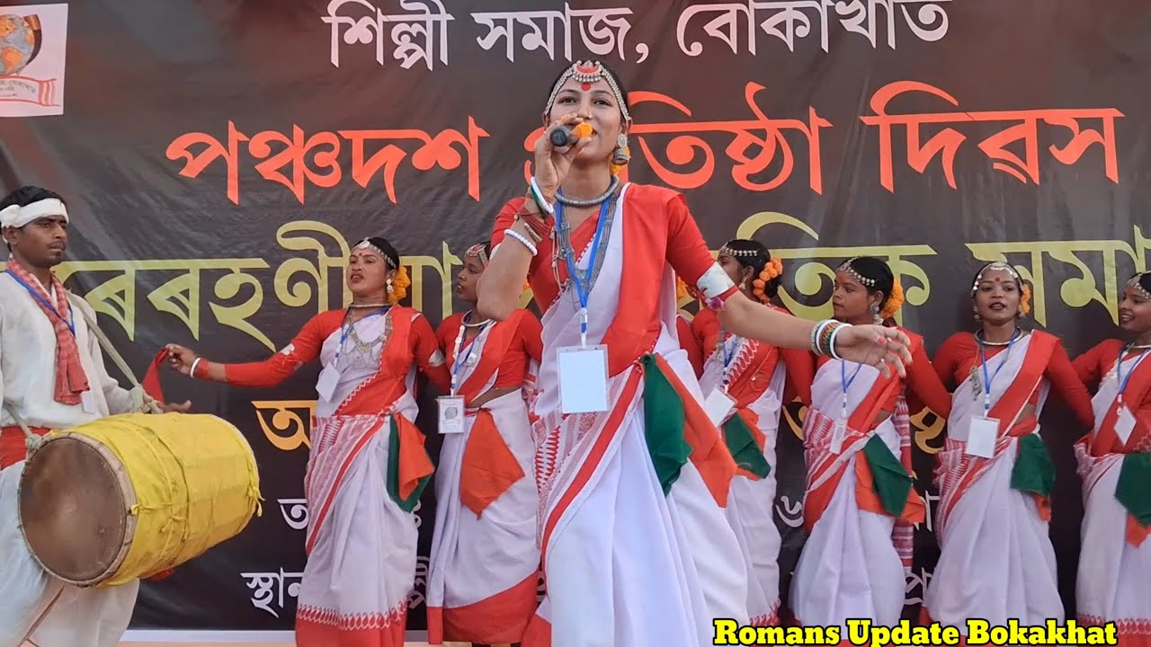কণ্ঠশিল্পী #লচ্মিতা ৰবিদাসৰ কণ্ঠত #BoneBoneDhundoli#ঝুমুইৰনৃত্য #শিল্পী সমাজ