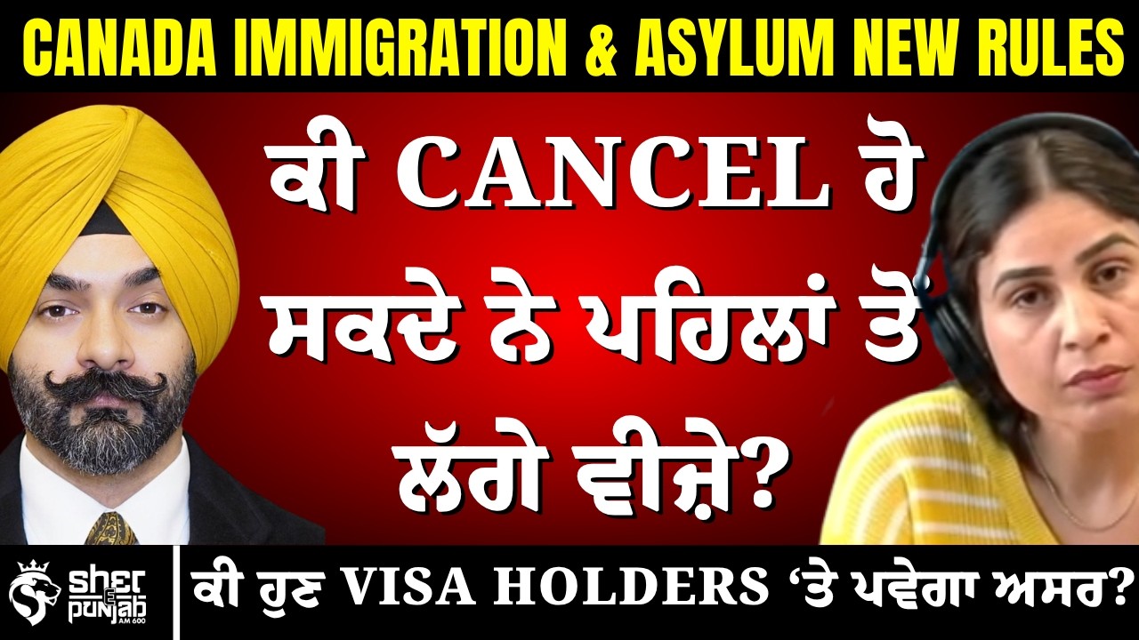 Canada Bill C-12 Passed: C-12 ਤੋਂ ਬਾਅਦ Visa Rules &lsquo;ਚ ਵੱਡੇ ਬਦਲਾਵ? | Immigration & Asylum Rules Change
