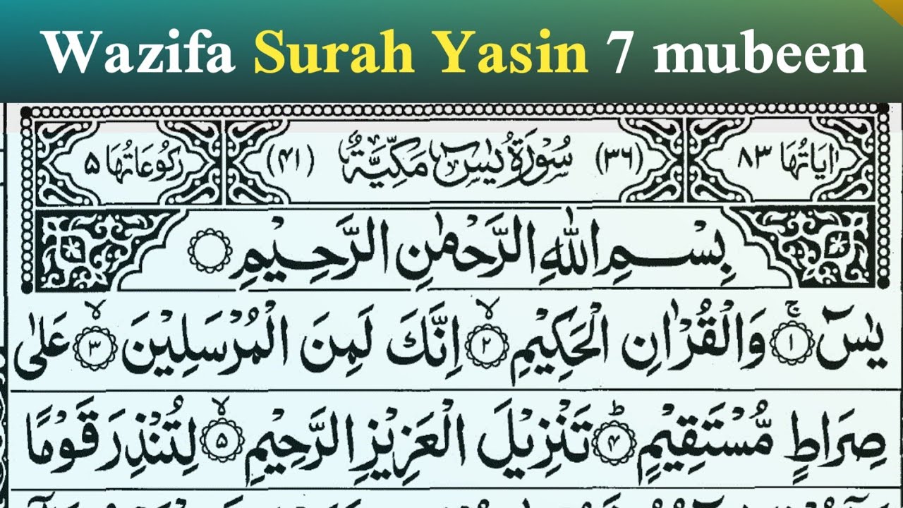 ‎🔴 Calm Recite is live! Surah Yasin Wazifa 7 mubeen