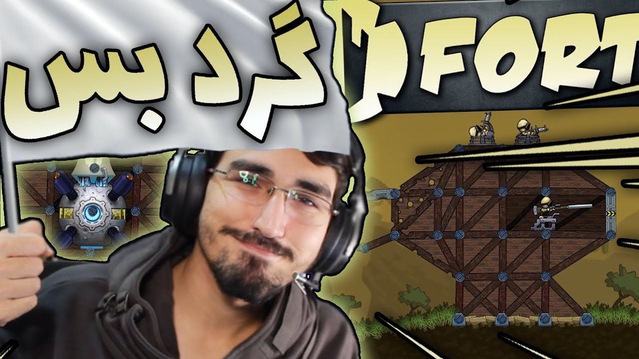 آتش بس با گرد😂Forts BUT ON DROGS