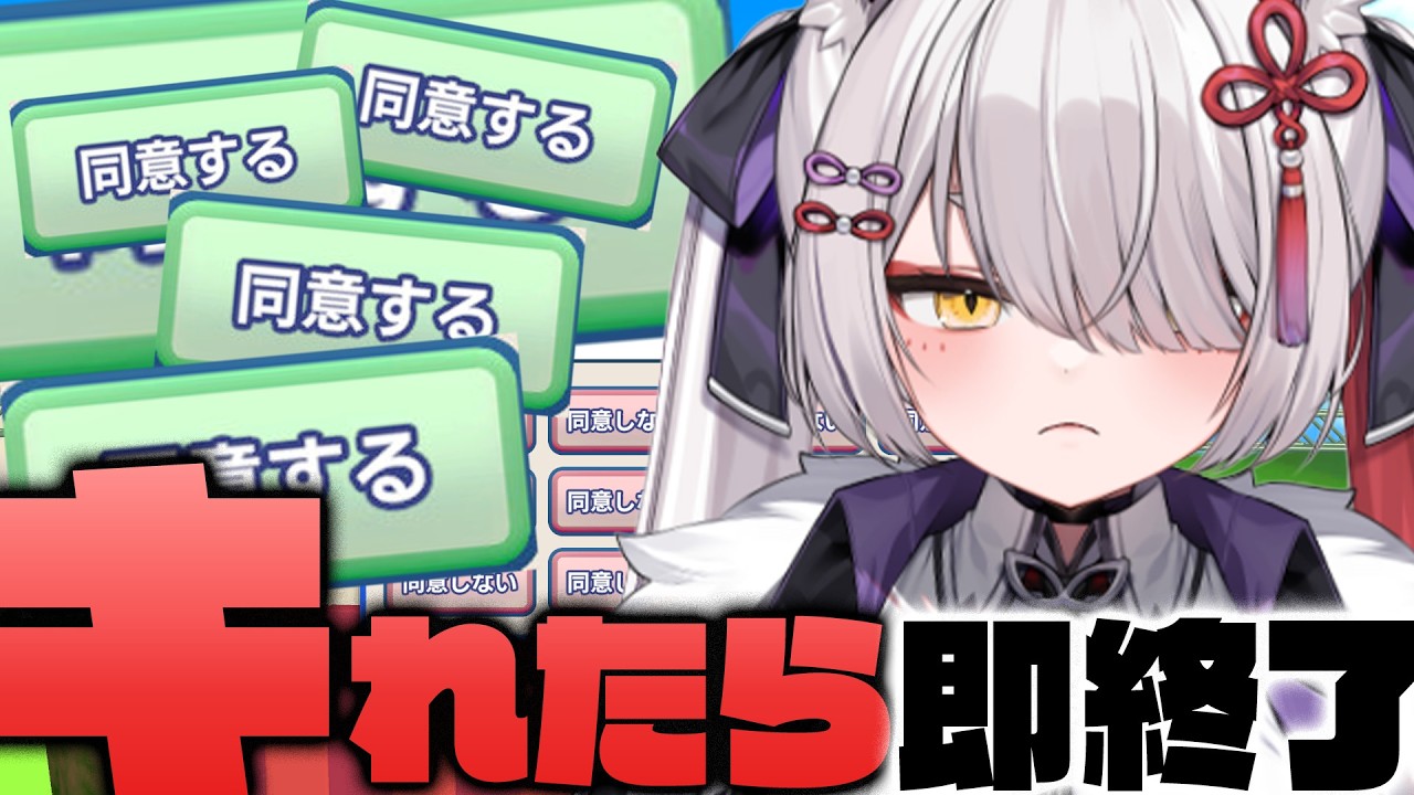 【🔴 #利用規約に同意したい 】心優しくて彼氏も居ないVtuberが怒るわけなくて草【 #九娥つばき /エアプロ】#ライブ配信 #chatting