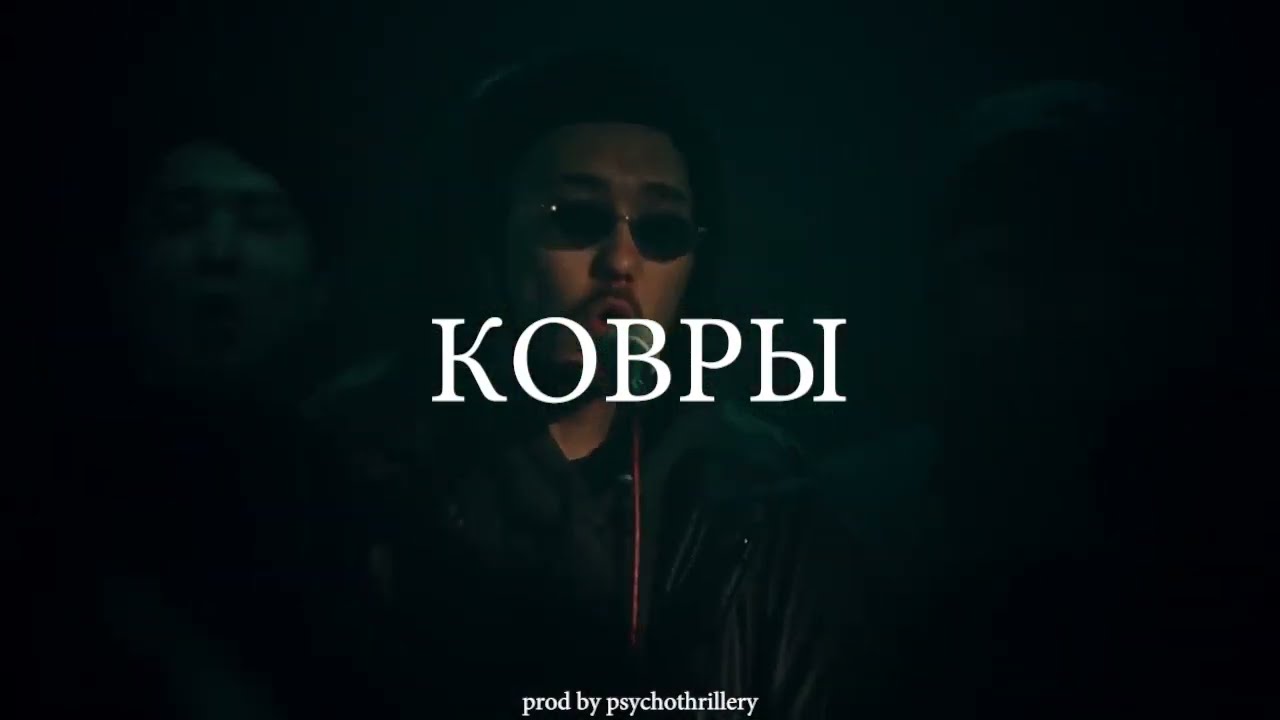 | FREE | СКРИПТОНИТ x TRUWER TYPE BEAT - 
