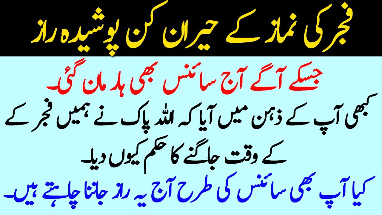 best islamic story | heart touching waqia | islamic waqia story | islamic success motivation