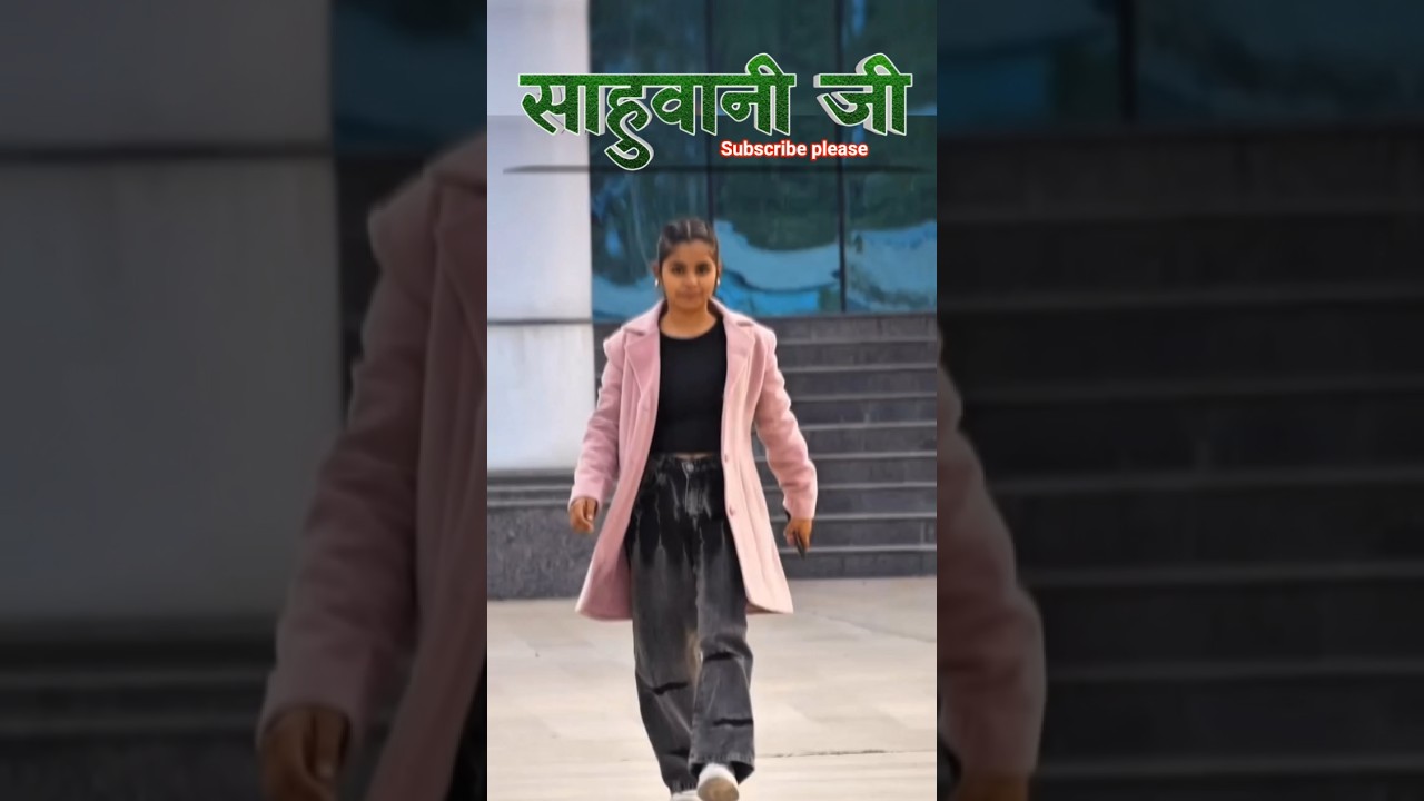 Sahuji SAHU जी साहू जी Sahuwain जी