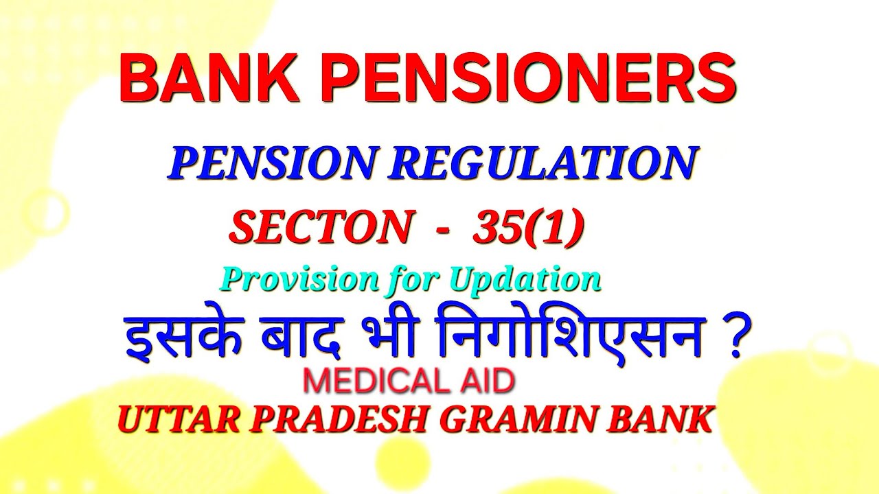 #Bank #pension #updation #case #mcsingla #supreme #court #iba #ufbu #union #rrb #medical #aid #upgb