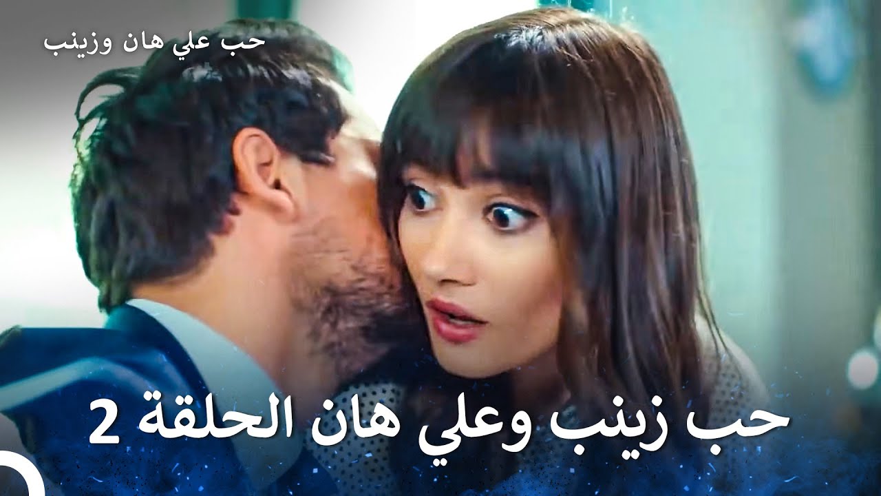 حب زينب وعلي هان الجزء 2 (Arabic Dubbed)