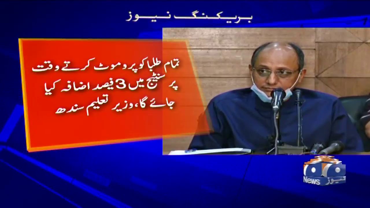 Education Minister Saeed Ghani Press Conference Today | 14th May 2020