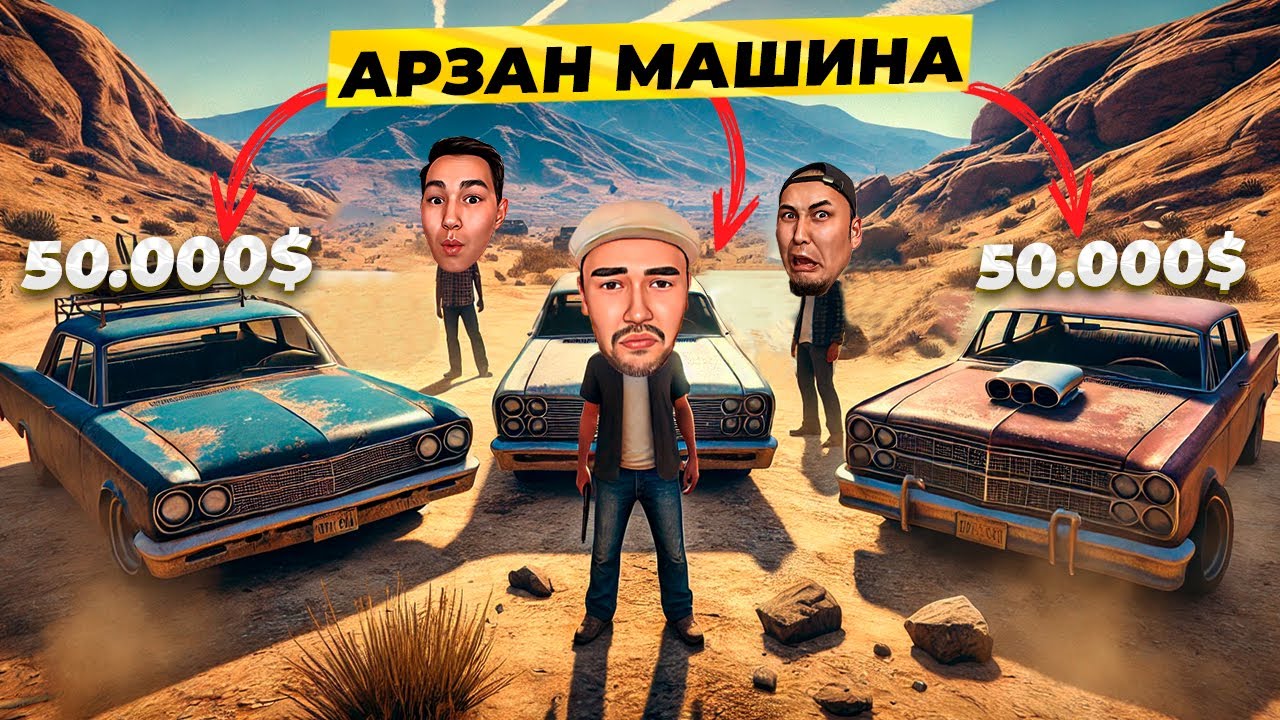 $50,000 АВТОКӨЛІК САТЫП АЛЫП! 2 ЖАРЫС ҰЙЫМДАСТЫРАМЫЗ! 3 ЮТУБЕР! GTA RP RADMIR