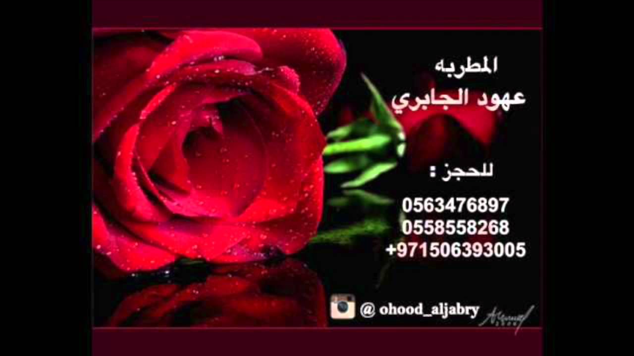 الفنانه عهود الجابري -  ياهل السامري طق 