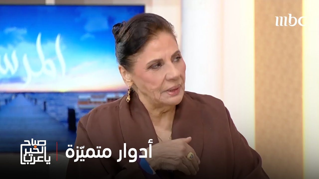 صباح الخير يا عرب |الفنانة أسمهان توفيق والفنان خالد البريكي يتحدثان عن أدوارهما  في مسلسل 