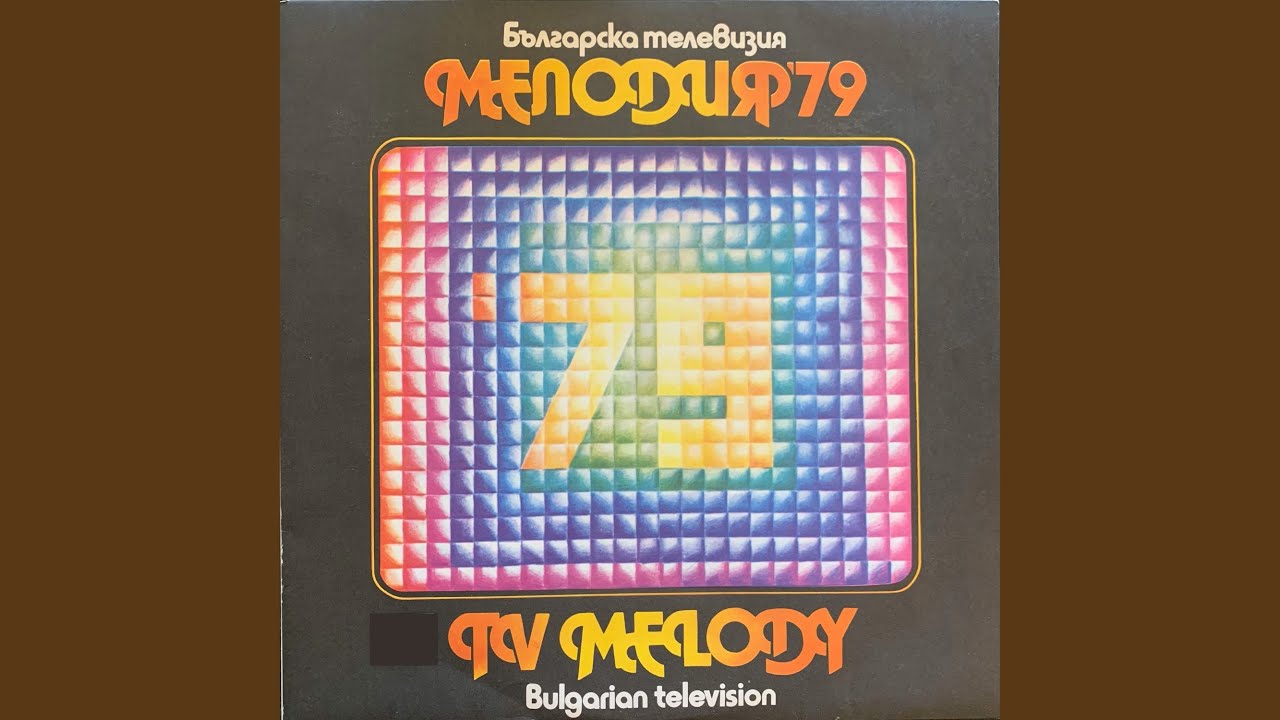 Може би