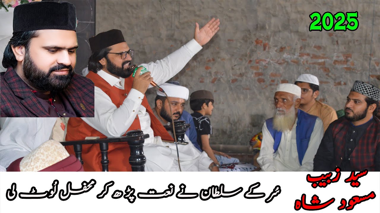 Syed Zabeeb Masood New Naat 2025 💫 | Live Mehfil-e-Naat Faisalabad | 218 R.B Peerokian Wala