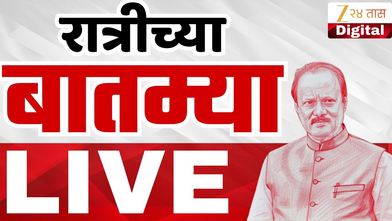 Marathi News Top Headlines Today Live | 15 Feb | 07:00 AM  | Cabinet Meeting | Maharashtra Political