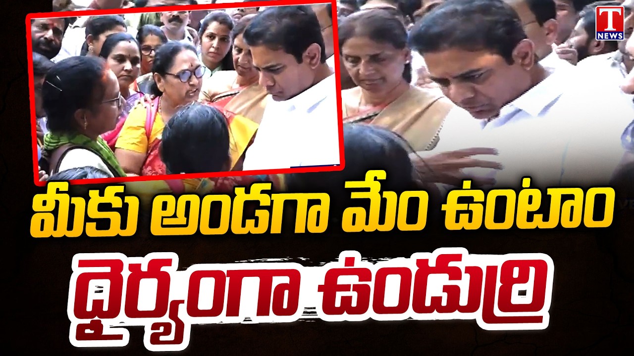 KTR Interacts With Musi Victims And Given Assurance | Nagole | T News