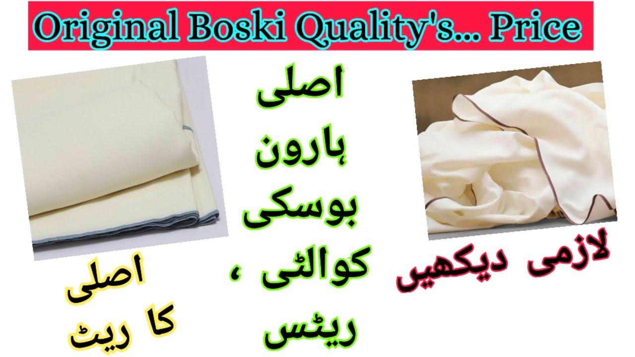 Original 8 Pond's Boski Suit price / Original Boski Quality's and price / اصلی بوسکی اقسام اور ریٹس