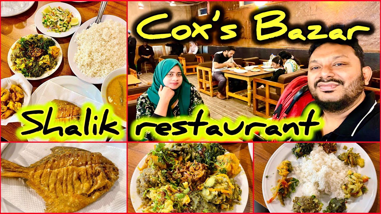 Shalik,best restaurant in Cox’s Bazar for bangla food | volg - 48 | কক্সবাজারের সেরা রেস্টুরেন্ট