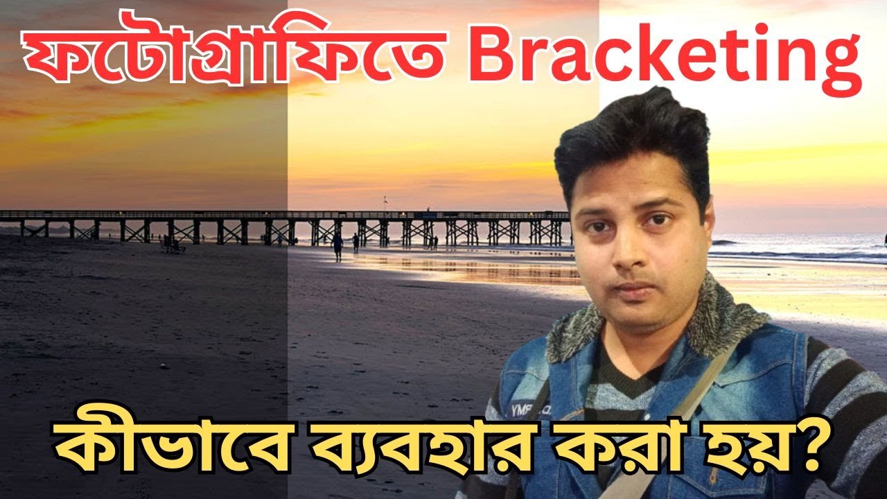 Understanding Photography Bracketing  Settings | Photography Tutorials in Bengali | Bishal dar Class
