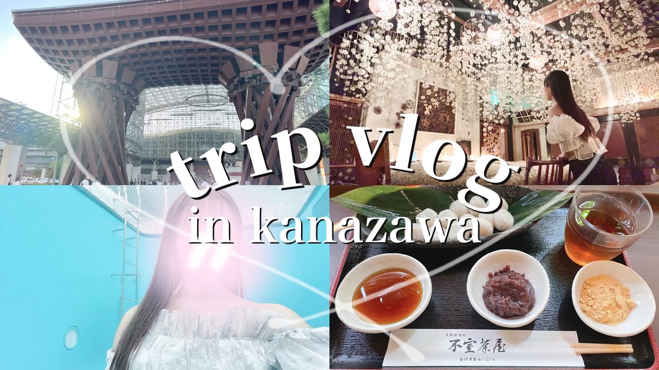 【trip vlog】1泊2日石川旅行/21世紀美術館🎨/おしゃれ夜カフェ☕/たんぽぽの綿毛展示‎🤍
