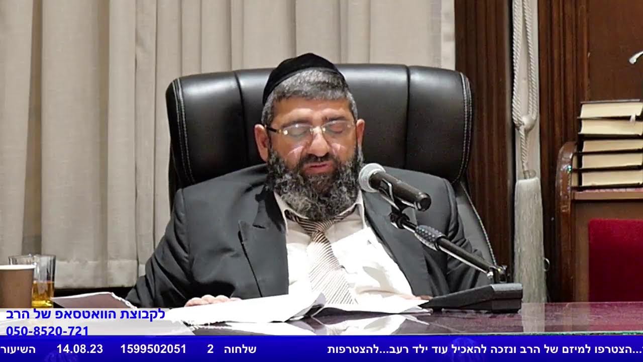 הרב אייל עמרמי - ייפתחו לך כל השערים !!! כז' מנחם אב תשפ